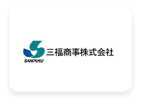 三福商事株式会社