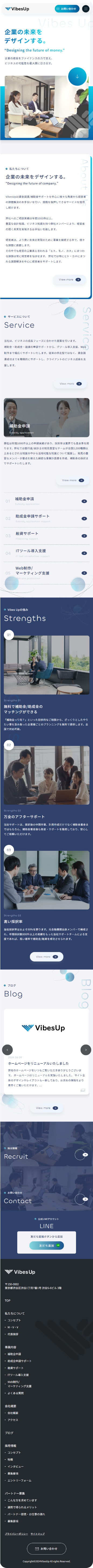 株式会社VibesUp様 コーポレートサイト